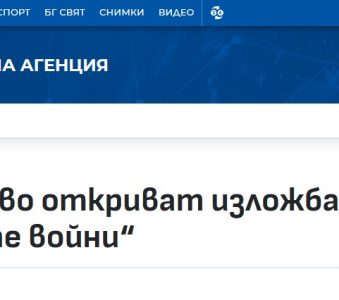 Тази вечер в Дряново откриват изложбата „Светска София между двете войни“